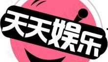 娱乐八卦文案爆料大全,明星幕后故事大曝光！