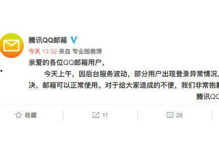 腾讯最近爆料新闻视频在哪看 第3张 腾讯最近爆料新闻视频在哪看 第3张